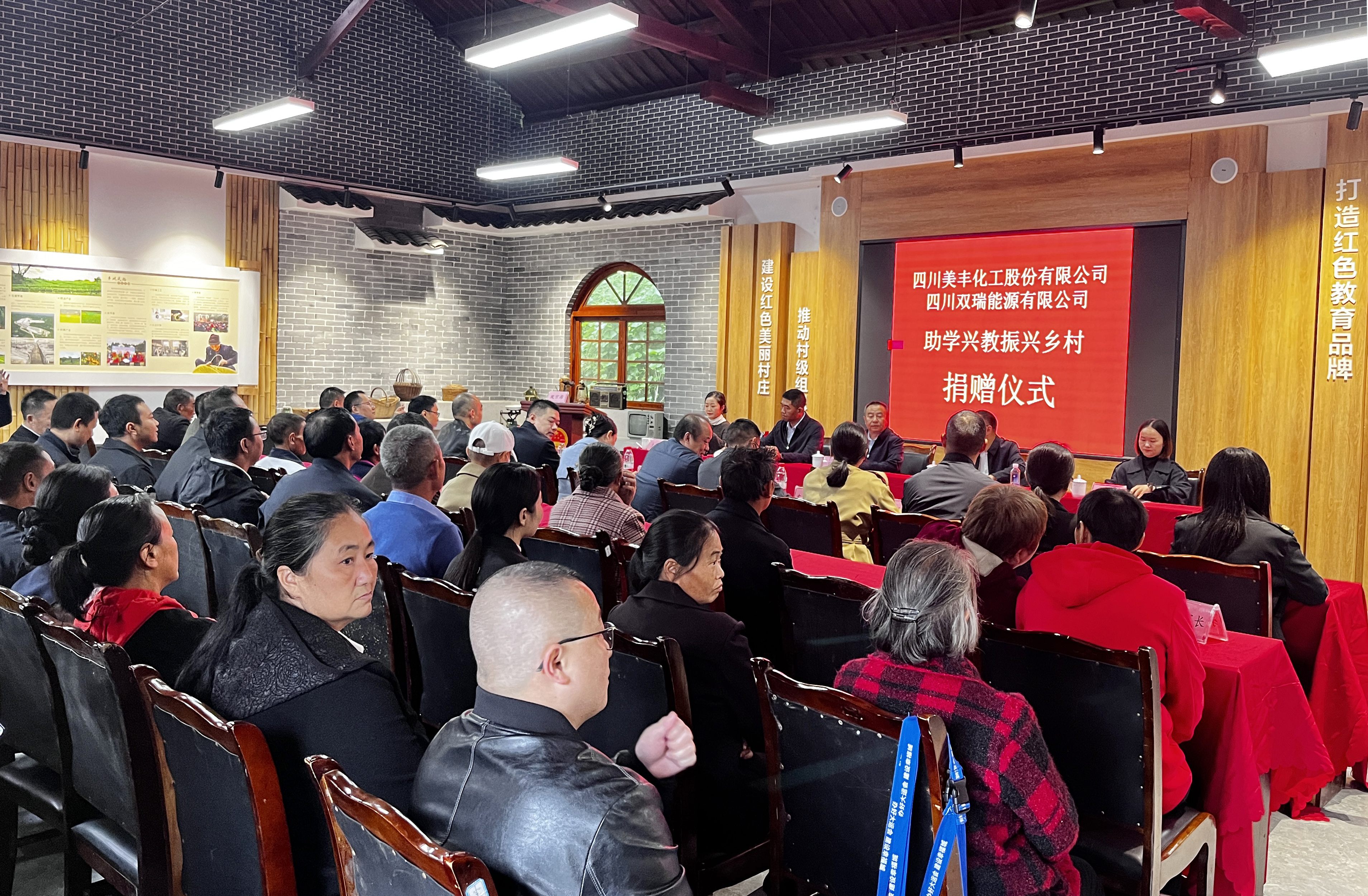 向樂(lè)山市井研縣竹園鎮(zhèn)捐學(xué)捐肥