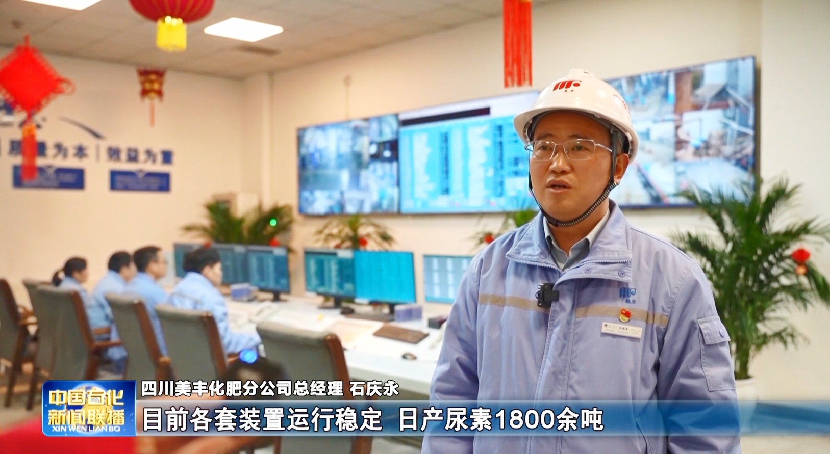 服務(wù)春耕：中國石化新聞聯(lián)播聚焦美豐