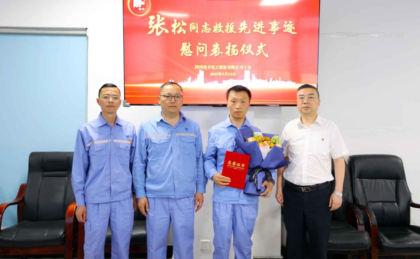 職工張松成功搜救走失老人獲通報(bào)表揚(yáng)